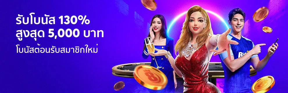โปรโมชั่น 321flick