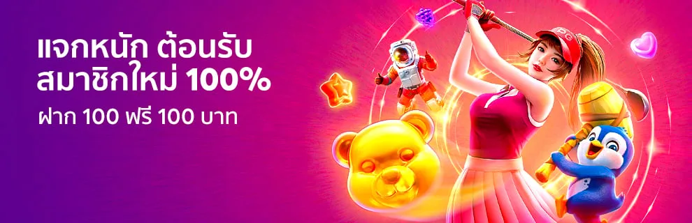 โปรโมชั่น 321flick